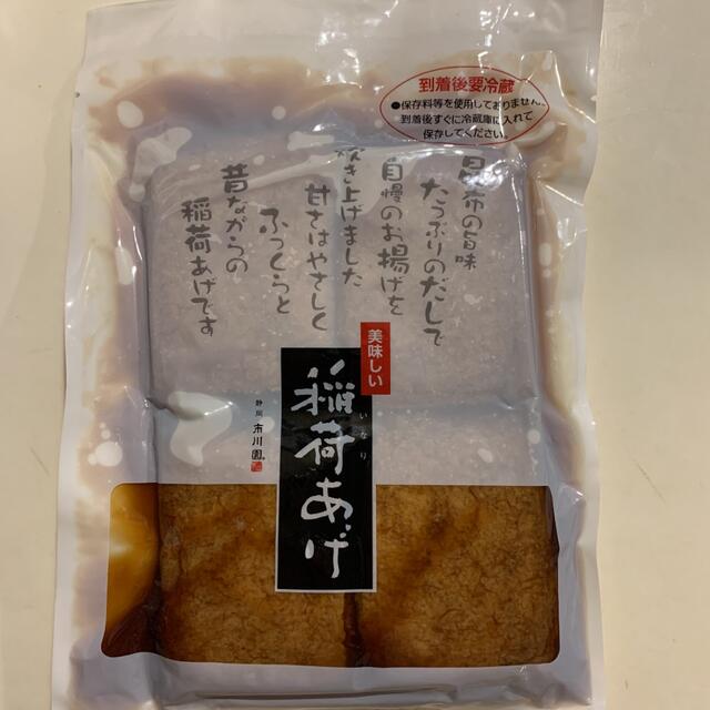 静岡 市川園 稲荷あげ 食品/飲料/酒の加工食品(その他)の商品写真