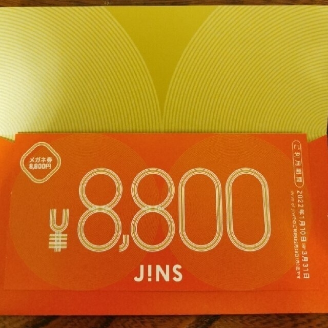 JINS 福袋 8800円分チケット