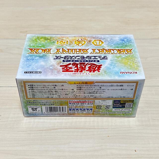 遊戯王 シークレットシャイニーボックス 1BOX