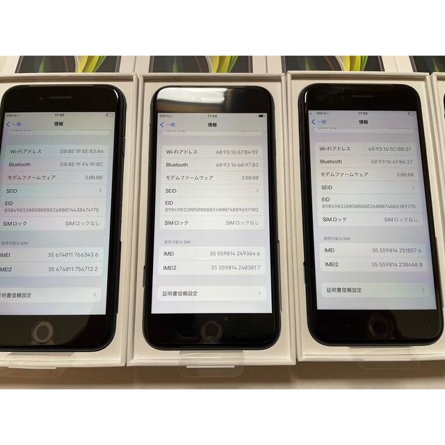iPhone SE 第2世代 (SE2) 6台ブラック 64 GB SIMフリー
