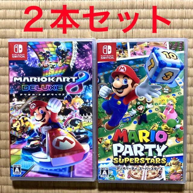 ２本セット　マリオパーティ スーパースターズ Switch マリオカート8 | フリマアプリ ラクマ