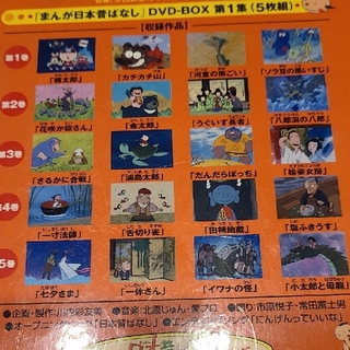 まんが日本昔ばなし DVD-BOX 第1集〈5枚組〉と第2集〈5枚組〉