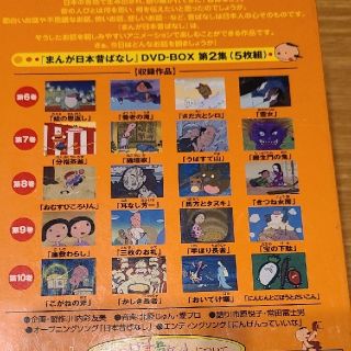 まんが日本昔ばなし DVD-BOX 第1集〈5枚組〉と第2集〈5枚組〉の通販 by