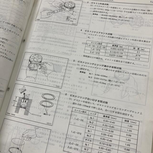 トヨタ(トヨタ)の値下げ！絶版！1JZ 2JZ エンジン修理書　豊田　TOYOTA トヨタ 自動車/バイクの自動車(カタログ/マニュアル)の商品写真