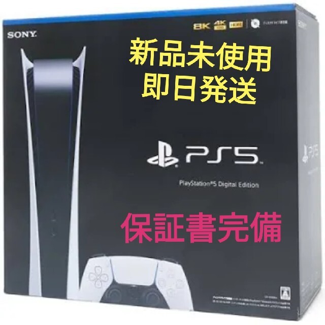 ps5 デジタルエディション　CF-1100B01