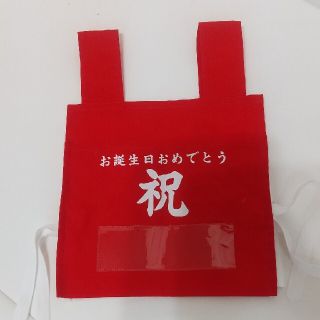 1歳記念 一升餅ゼッケン(その他)