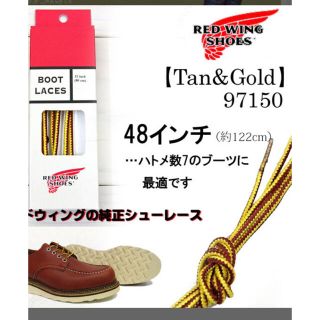 【新品】REDWING (レッドウイング)ブーツレース 48(122cm)(その他)