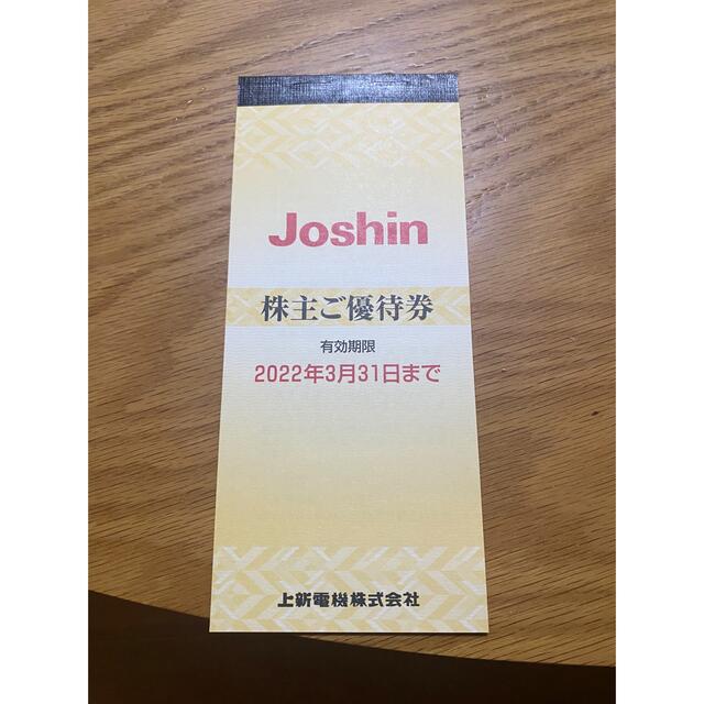 Joshin 5000円分 チケットの優待券/割引券(ショッピング)の商品写真