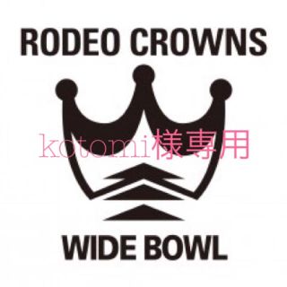ロデオクラウンズ(RODEO CROWNS)のkotomi様専用(ブルゾン)