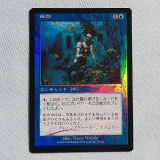 マジックザギャザリング(マジック：ザ・ギャザリング)の【MTG】☆Foil ☆プロフェシー版・掘削(シングルカード)