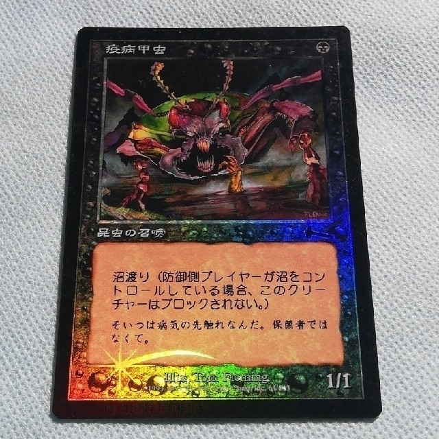 マジック：ザ・ギャザリング - 【MTG】☆Foil☆ウルザズレガシー版