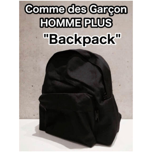 即完売定番Comme des Garcon Homme PLUSバックパックL黒