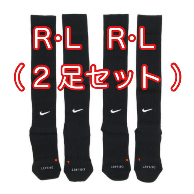 NIKE(ナイキ)の新品【NIKE】サッカーソックス　2足セット　ブラック　25cm〜27cm『L』 スポーツ/アウトドアのサッカー/フットサル(ウェア)の商品写真