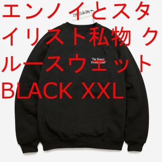 ワンエルディーケーセレクト(1LDK SELECT)の最安 即日発送 エンノイとスタイリスト私物 クルースウェット BLACK XXL(スウェット)