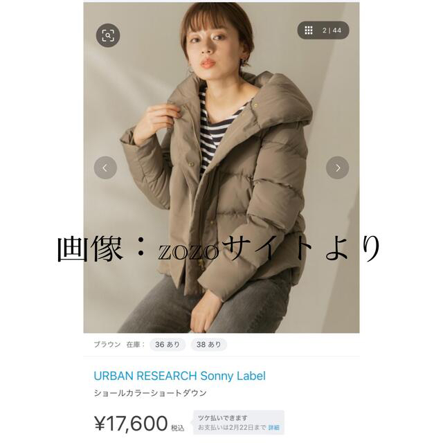 Sonny Label(サニーレーベル)のショートダウン レディースのジャケット/アウター(ダウンコート)の商品写真