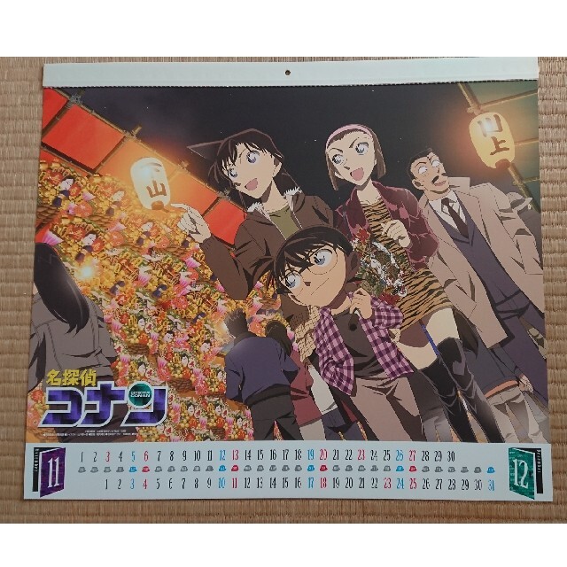 小学館(ショウガクカン)の「2011」名探偵コナンカレンダー インテリア/住まい/日用品の文房具(カレンダー/スケジュール)の商品写真