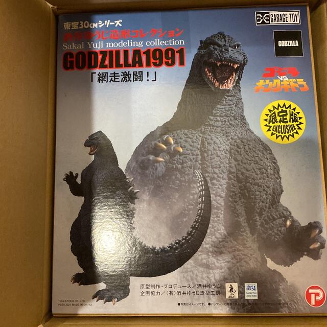 美品 少年リック メカゴジラ 1974 エクスプラス ゴジラ 酒井 美品 少年リック メカゴジラ 1974 エクスプラス ゴジラ 酒井