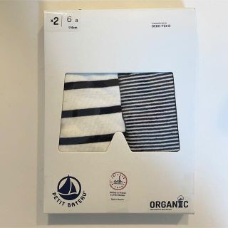 ＊ご専用＊ 新品未使用  プチバトー トランクス8ans  タンクトップ6ans