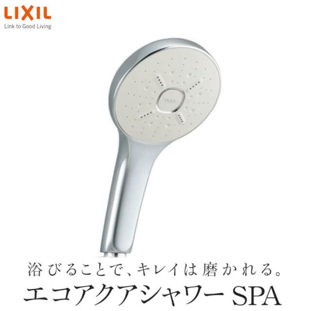 シャワーヘッド エコアクアシャワーSPA 多機能仕様 BF-SM6 LIXIL