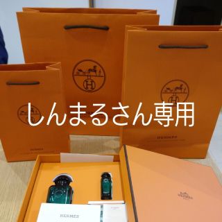 エルメス(Hermes)の【しんまるさん専用】エルメス《オー ドランジュ ヴェルト》 オーデコロン セット(ユニセックス)