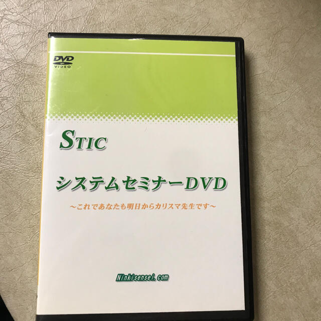 スティックシステムセミナーDVD/ブルーレイ