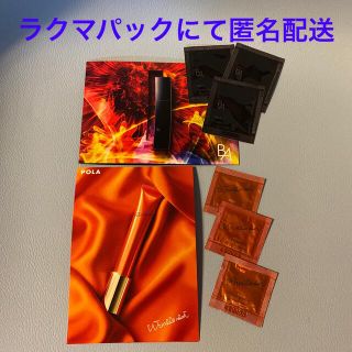 ポーラ(POLA)のポーラ BA ローション N リンクルショット メディカル セラム N (サンプル/トライアルキット)