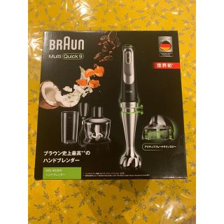 ブラウン(BRAUN)の年末限定セール！BRAUN Multi Quick 9(調理道具/製菓道具)