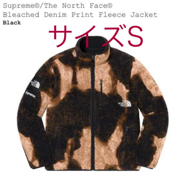 supreme TNF bleached fleece jacket