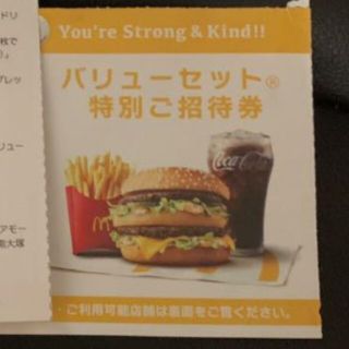 マクドナルド(マクドナルド)のマクドナルド　バリューセット無料券　7枚(フード/ドリンク券)