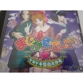 めいれれ様専用　まじかるでーと　プレステ1　ソフト(家庭用ゲームソフト)