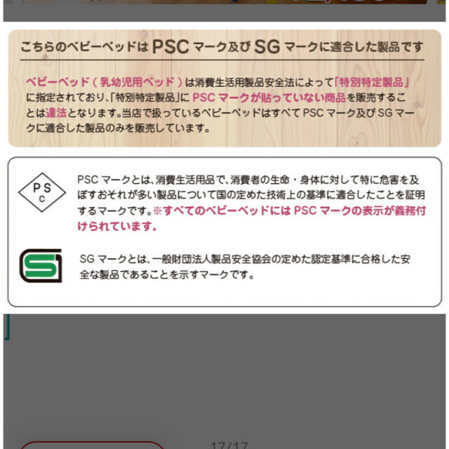 ベビーベッド　ホワイト　ヤトミ　おまけでカトージのバウンサーおつけします キッズ/ベビー/マタニティの寝具/家具(ベビーベッド)の商品写真