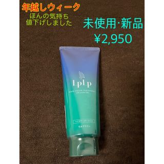 ルプルプ ヘアカラートリートメント モカブラウン(200g)(白髪染め)