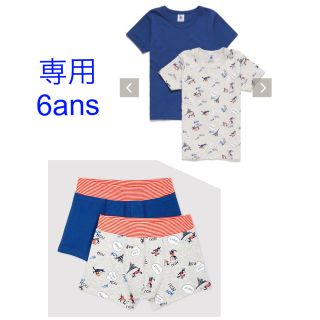 プチバトー(PETIT BATEAU)の専用　プチバトー　新品半袖Tシャツ2枚組＆トランクス2枚組　6ans/116cm(Tシャツ/カットソー)