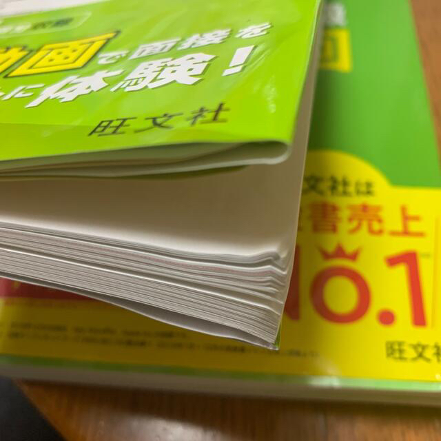 旺文社(オウブンシャ)の【英検準1級】でる順パス単、二次試験・面接、過去6回全問題集 エンタメ/ホビーの本(語学/参考書)の商品写真