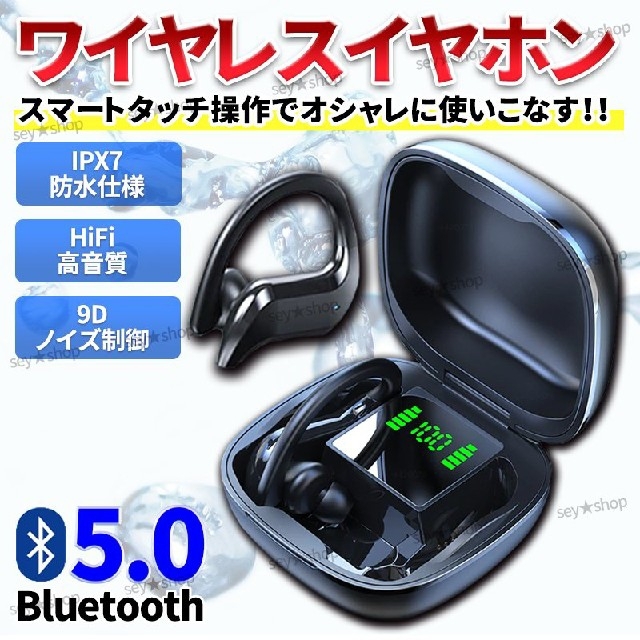 ワイヤレス イヤホン イヤフォン 耳掛け Bluetooth 防水 スポーツ スマホ/家電/カメラのオーディオ機器(ヘッドフォン/イヤフォン)の商品写真