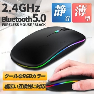 ワイヤレスマウス 無線マウス Bluetooth 静音 軽量 充電式 薄型 黒(PC周辺機器)