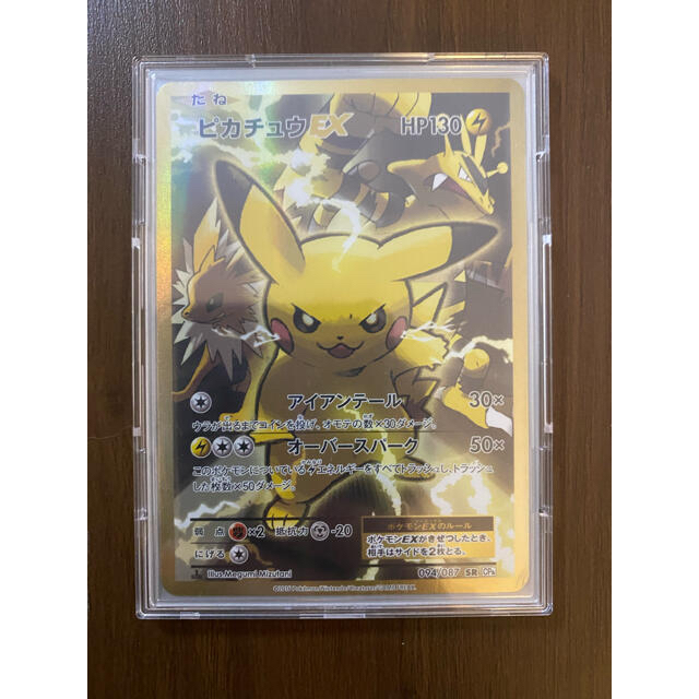 本日発送可】ピカチュウEX SR CP6 1ED 使い勝手の良い 7200円引き www