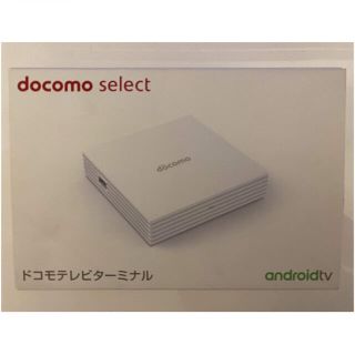 エヌティティドコモ(NTTdocomo)の【新品未使用】docomo select ドコモテレビターミナル ホワイト(その他)