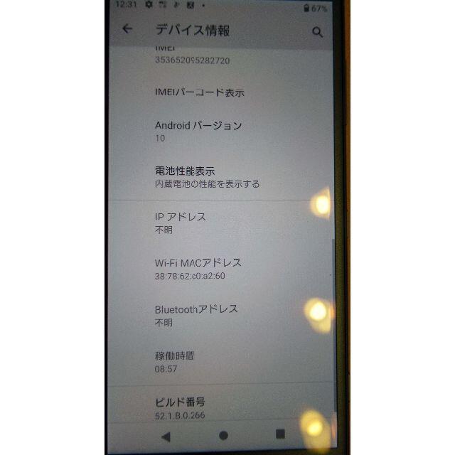 SONY(ソニー)のDocomo Xperia XZ2 Compat SO-05K SIMフリー スマホ/家電/カメラのスマートフォン/携帯電話(スマートフォン本体)の商品写真