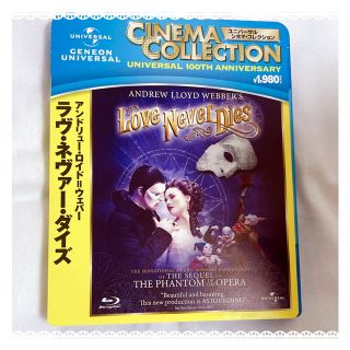 アンドリュー・ロイド＝ウェバー　ラヴ・ネヴァー・ダイズ Blu-ray(趣味/実用)