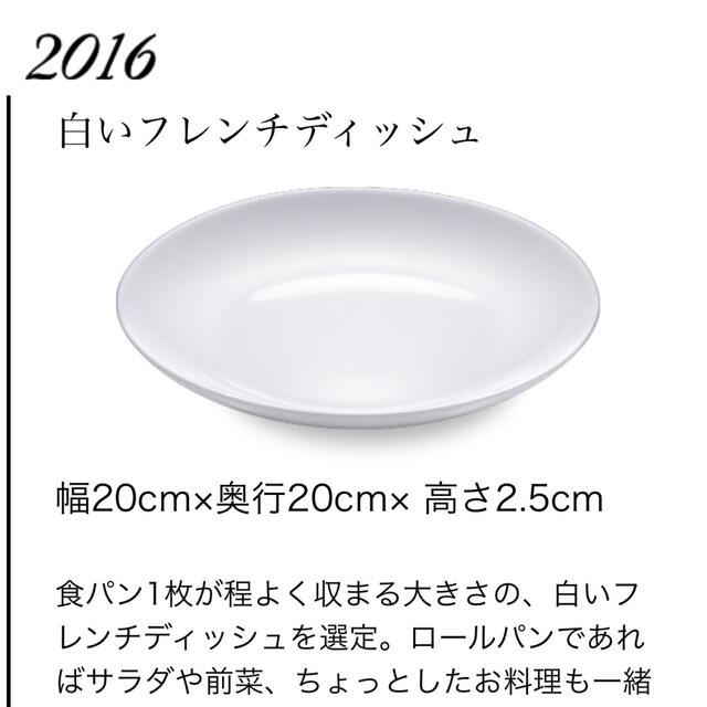 山崎製パン(ヤマザキセイパン)のヤマザキ　春のパンまつり　白いお皿　13枚セット インテリア/住まい/日用品のキッチン/食器(食器)の商品写真