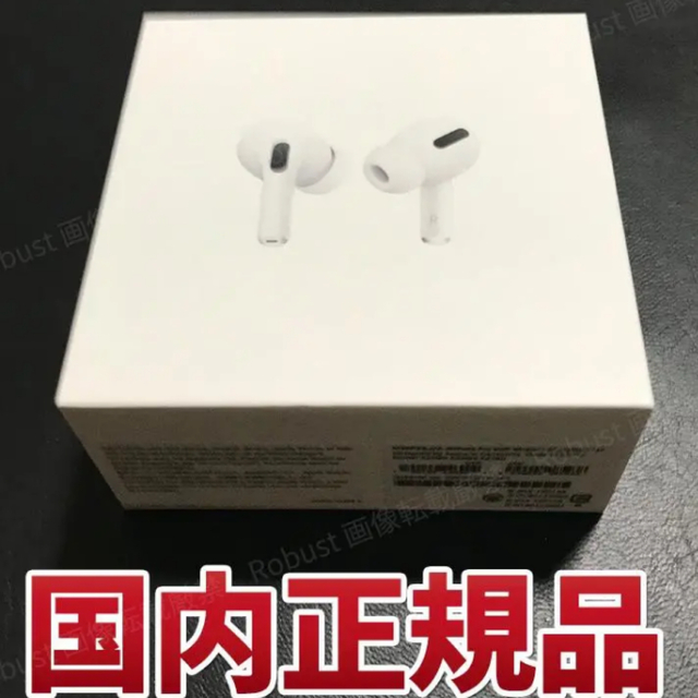 Appleエアポッズプロ　新品未開封