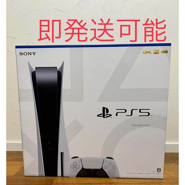 PS5【新品　即発送可能】 PS5 PlayStation5 プレステ5 本体