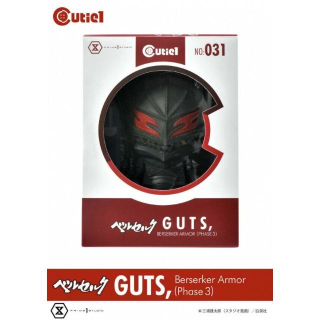 ベルセルク ガッツ 狂戦士の甲冑 Phase 2 3 セット Cutie1