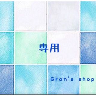 AYANO様専用(各種パーツ)