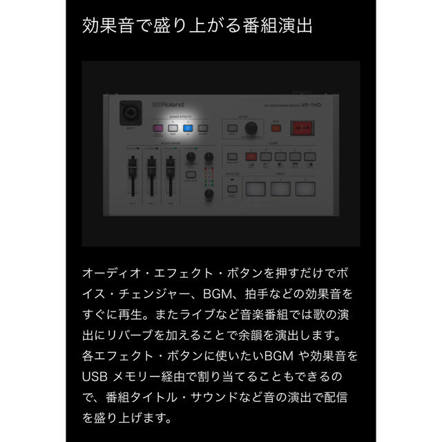 Roland VR-1HD ストリーミングミキサー