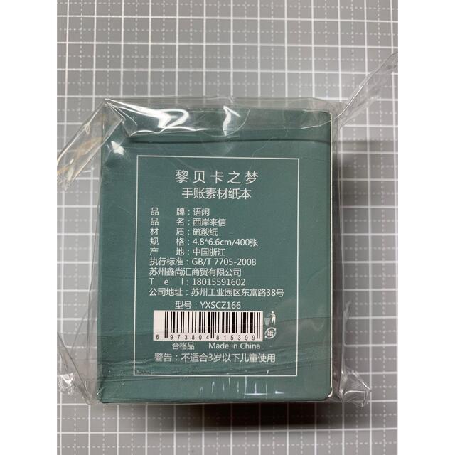 【早い者勝ち❣️】400ピース/ロットメモ帳ジャンクジャーナルペーパー インテリア/住まい/日用品の文房具(ノート/メモ帳/ふせん)の商品写真