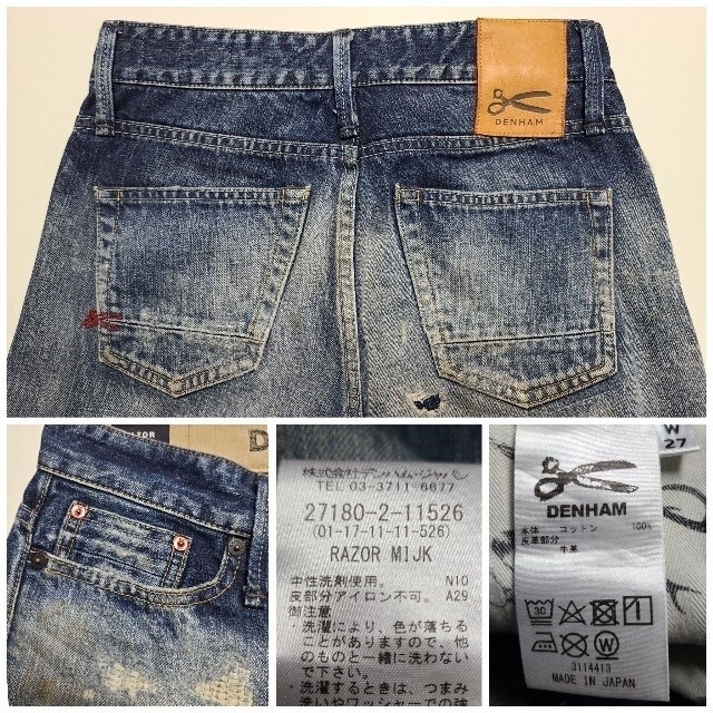 【美品】デンハム RAZOR MIJK 日本製 530本限定 W27