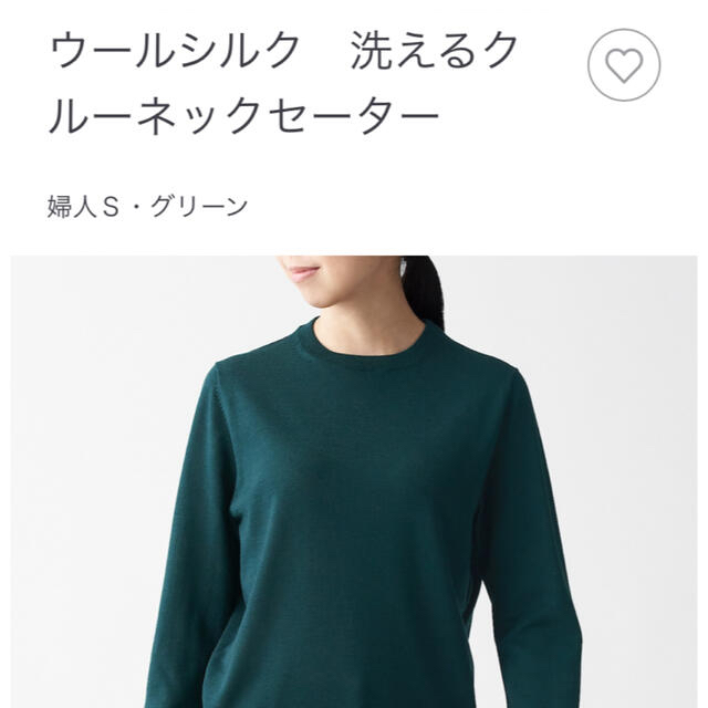 MUJI (無印良品)(ムジルシリョウヒン)のクールネックセーター【無印】 レディースのトップス(ニット/セーター)の商品写真