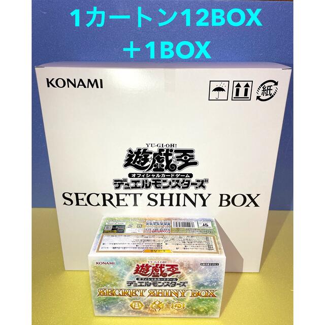 【カートン未開封】遊戯王 シークレットシャイニーボックス 12BOX＋1BOXデュエルモンスターズ